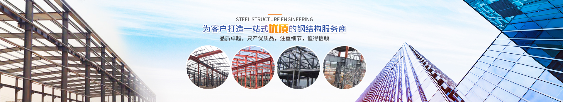 湖南铁创钢结构有限公司_长沙钢结构设计制作销售|长沙网架及钢结构产品